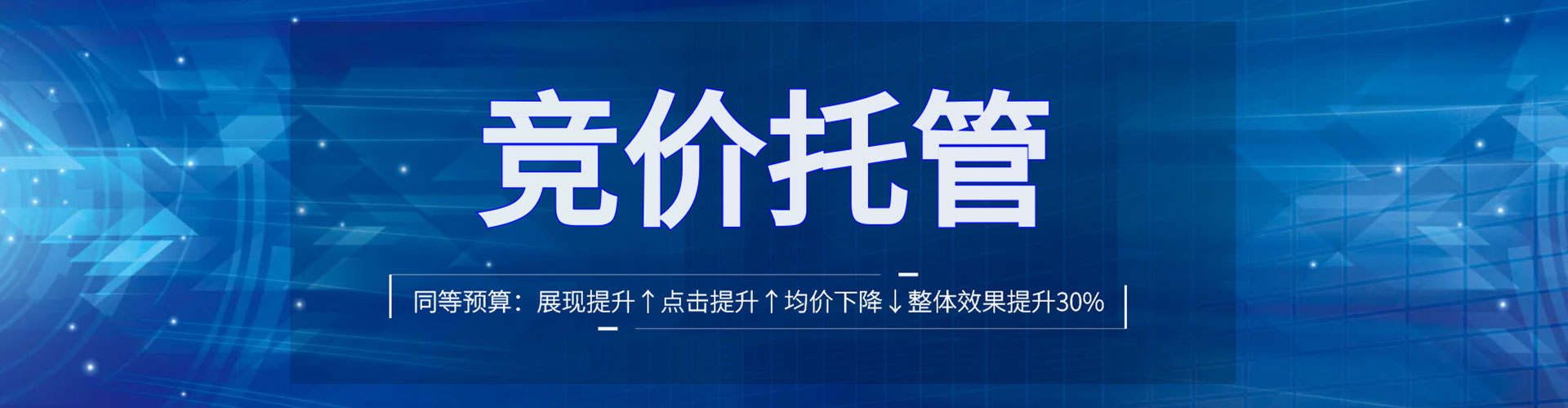 福泉信息流开户